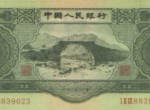 第二套人民币3元多少钱？1953年3元人民币如何辨别真伪？