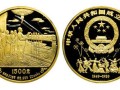 老精稀金銀幣有什么吸引力？為什么價格越來越高？