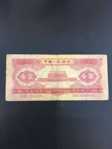 1953年红一元价格多少？1953年红一元值不值得投资？