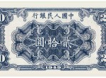 第一套人民币鉴别纸币的方法有哪些？收藏价值如何？