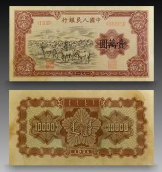 第一套人民币牧马图基本信息及收藏价值分析