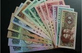 上海哪里大量回收旧版纸币？上海面向全国上门高价收购旧版纸币