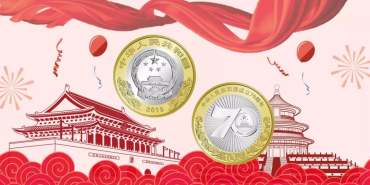 公布了！建国70周年纪念币黑龙江预约攻略看这里！