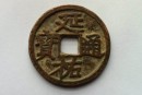 延祐通寶價(jià)格及介紹  延祐通寶收藏價(jià)值分析