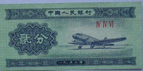 一九五三年的二分紙幣值多少錢  1953年2分紙幣價(jià)格