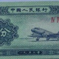 1953年的贰分钱纸币值多少钱  1953年二分纸币价值分析