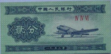 1953年的贰分钱纸币值多少钱  1953年二分纸币价值分析