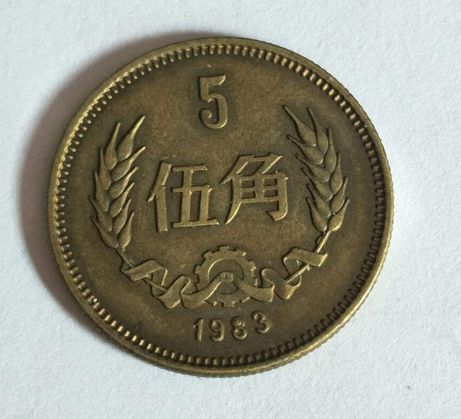 83年5角硬币值多少钱  83年5角硬币介绍及收藏价值分析