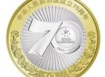 七十周年双色铜合金纪念币未来价值怎么样？值得收藏吗？