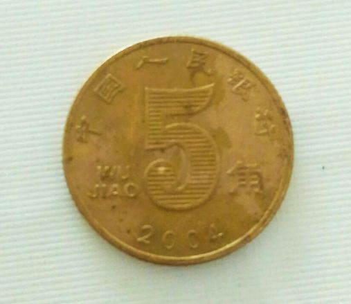 2004年5角硬币值多少钱  2004年5角硬币投资前景