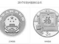 ?2017年賀歲銀質(zhì)紀(jì)念幣價(jià)格是多少？2017年賀歲銀質(zhì)紀(jì)念幣收藏價(jià)值分析