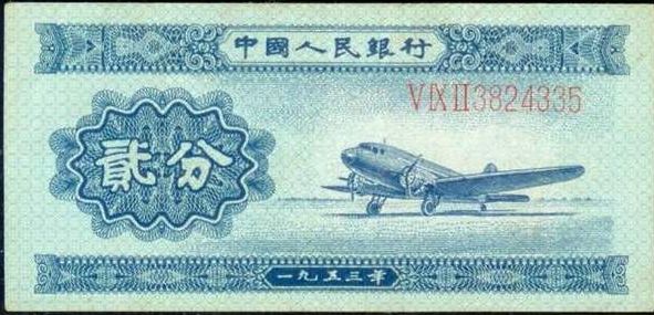 1953年的贰分钱纸币值多少钱  1953年二分纸币价值分析