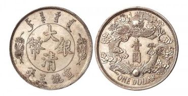 大清银币应该如何鉴定？鉴别大清金币的方法有哪些？