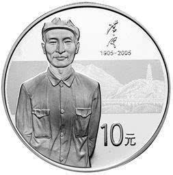 陈云诞辰100周年纪念币一枚多少钱？陈云诞辰100周年纪念币价值分析