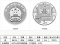 2017年賀歲銀質(zhì)紀(jì)念幣價(jià)值有多高？?2017年賀歲銀質(zhì)紀(jì)念幣價(jià)格詳情