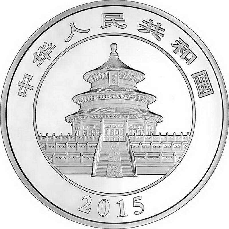 ​2015年熊猫5盎司纪念币价格行情如何？附2015年熊猫5盎司纪念币高清图片