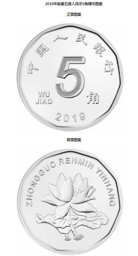 2019版第五套人民币主要变化看这里！附2019版第五套人民币图片