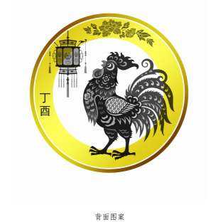 鸡年纪念币值得入手投资吗？2017年鸡年纪念币收藏价值分析