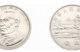 有哪些因素会影响流通纪念币本身的价值？