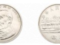 有哪些因素会影响流通纪念币本身的价值？