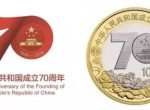 建国70周年双色铜合金纪念币上的这些暗记，你知道几个？