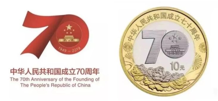建国70周年双色铜合金纪念币上的这些暗记，你知道几个？