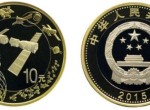2015航天纪念币价格走势如何？收藏价值怎么样呢？