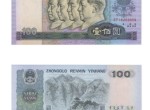 80年100元真伪应该如何辨别？第四套人民币100元辨别的方法有哪些？