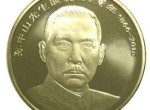 孙中山诞辰150周年纪念币收藏行情及投资分析