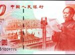 建國50周年紀念鈔收藏價值高不高         建國50周年紀念鈔價格