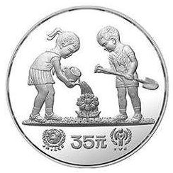 国际儿童年两儿童浇花银币面值特殊，是投资的优先选择
