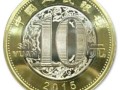 2015年羊年纪念币价格多少钱？2015年羊年纪念币行情分析