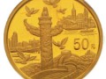 建國50周年金幣價格多少錢？升值空間怎么樣？