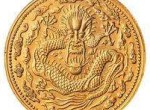 大清金幣什么時(shí)候發(fā)行的？大清金幣收藏價(jià)值怎么樣？