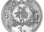 2015年賀歲銀質(zhì)紀(jì)念幣升值空間巨大，收藏價(jià)值高