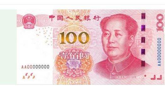你清楚新版人民币什么时候发行吗？教你轻松辨别新版100元真假！