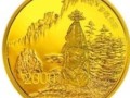 黃山5盎司金幣價(jià)格多少錢？黃山5盎司金幣有哪些特點(diǎn)？