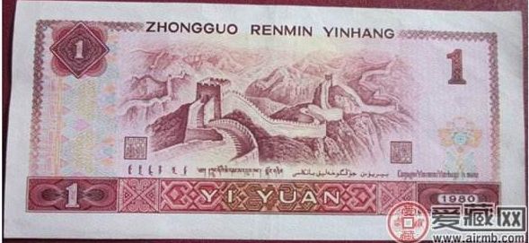 1980年一元钱纸币值多少钱  1980年1元人民币价值