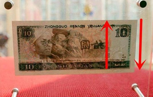 老十元现在值多少钱  老十元纸币价值分析