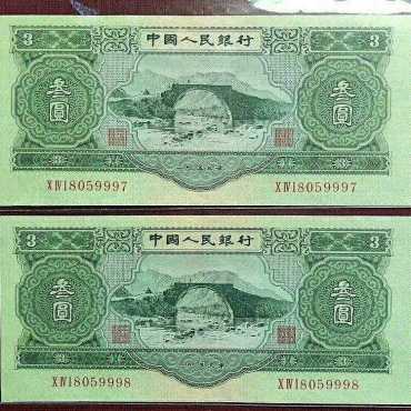 1953三元纸币值多少钱  1953三元纸币最新价格