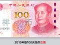 新版人民幣什么時(shí)候發(fā)行你還不知道嗎？新版人民幣詳解戳這里！