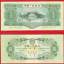 1953年三元纸币值多少钱  1953年3元纸币价格走势
