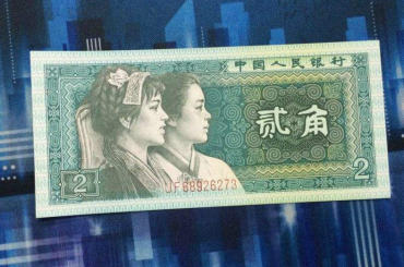 1980年两角纸币现在值多少钱  1980年两角纸币行情分析