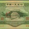 1953三元纸币值多少钱  1953三元纸币最新价格