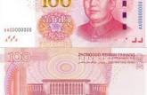 你清楚新版人民币什么时候发行吗？教你轻松辨别新版100元真假！