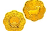 羊年生肖紀(jì)念幣價格多少錢？羊年生肖紀(jì)念幣應(yīng)該怎么投資？