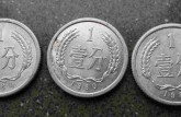 ?1980一分錢硬幣價(jià)格上漲了嗎？1980一分錢硬幣市場(chǎng)價(jià)值分析