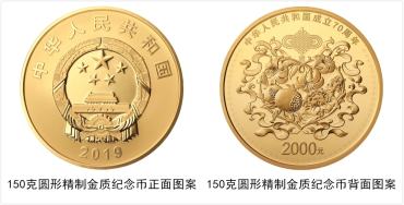 你知道建国70周年金银纪念币如何预约吗？不看的话你就亏大了！