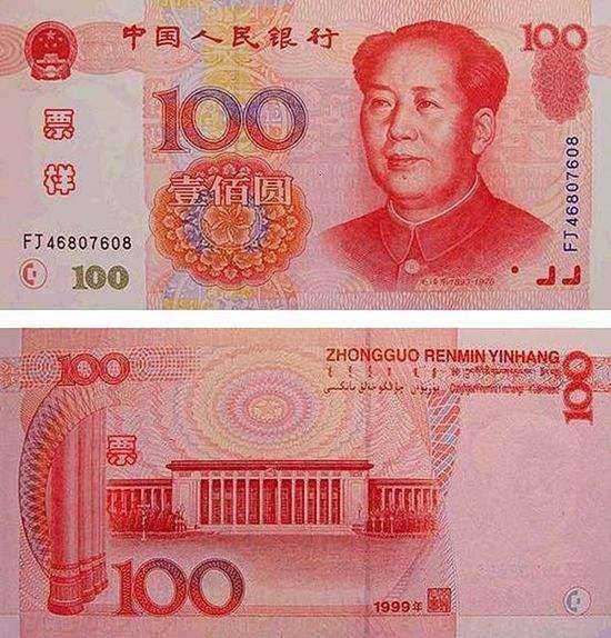 1999年100元纸币值多少钱  1999年100元收藏价值