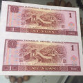 1996年1元人民币值多少钱  1996年1元人民币收藏前景